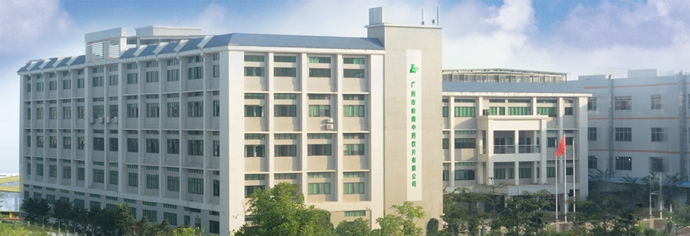 岭南中药饮片有限公司1.jpg 岭南中药饮片有限公司1.jpg