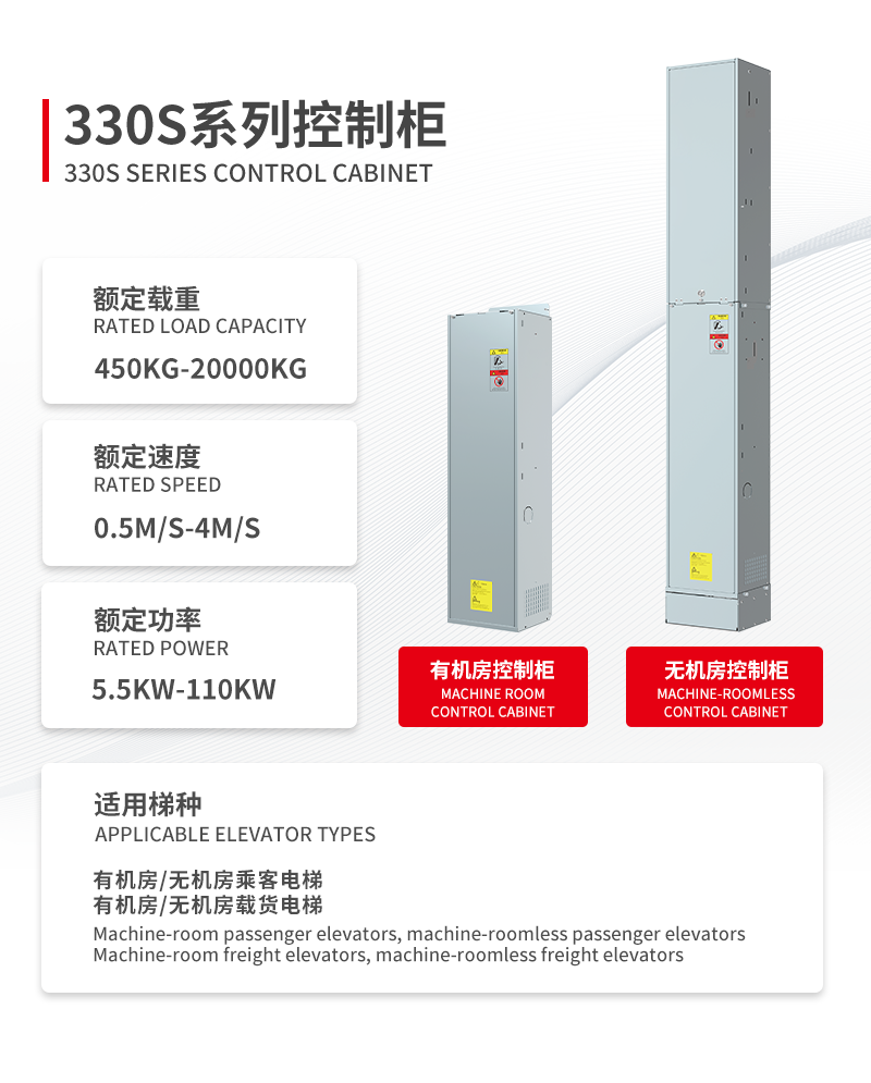330S（英文）_01.png
